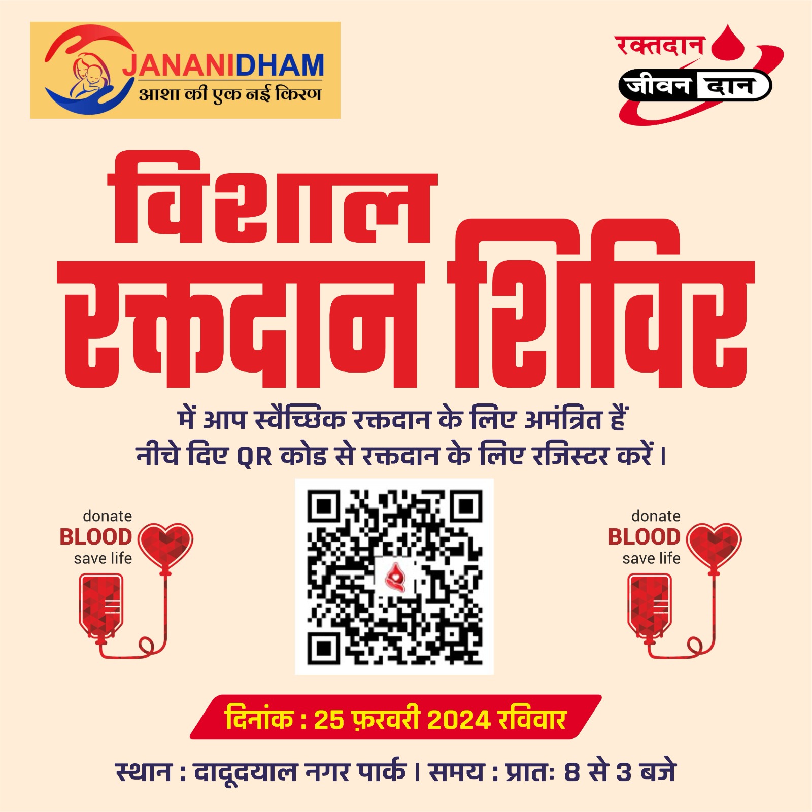 Blood Donation