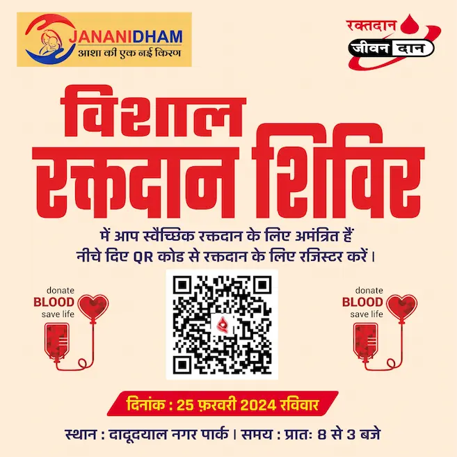 Blood Donation